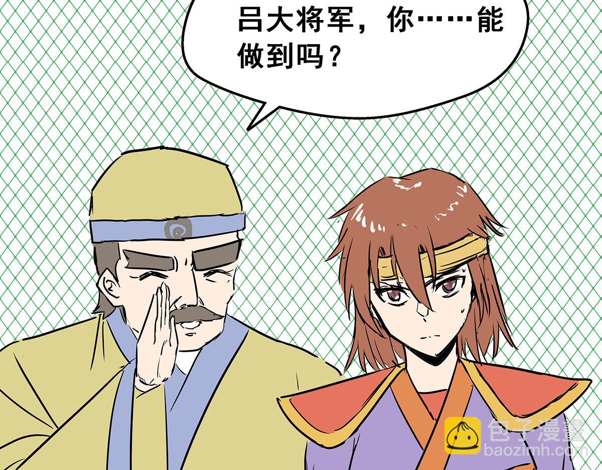 《穿越成女帝的直男要怎么打江山》第七话 收服二号舔狗 第13页