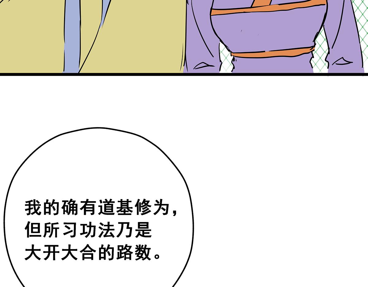 《穿越成女帝的直男要怎么打江山》第七话 收服二号舔狗 第14页