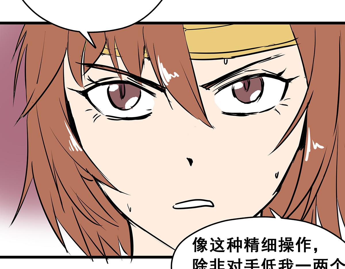 《穿越成女帝的直男要怎么打江山》第七话 收服二号舔狗 第15页