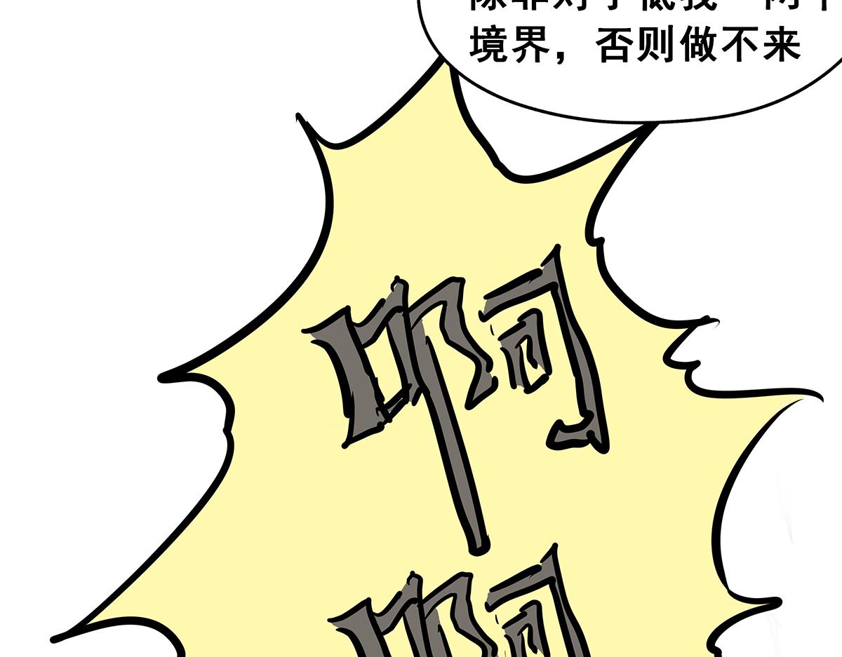 《穿越成女帝的直男要怎么打江山》第七话 收服二号舔狗 第16页
