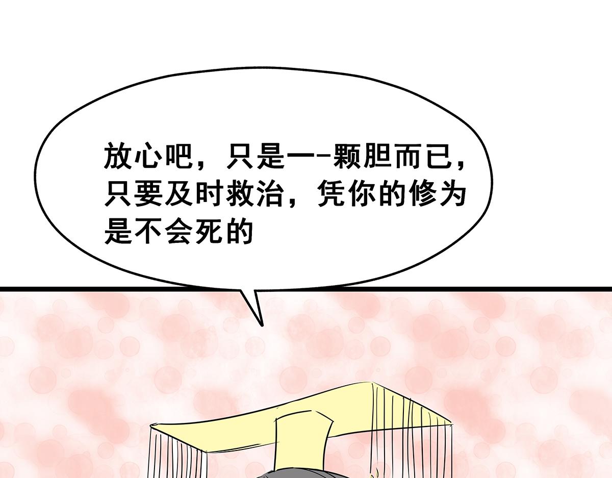 《穿越成女帝的直男要怎么打江山》第七话 收服二号舔狗 第21页