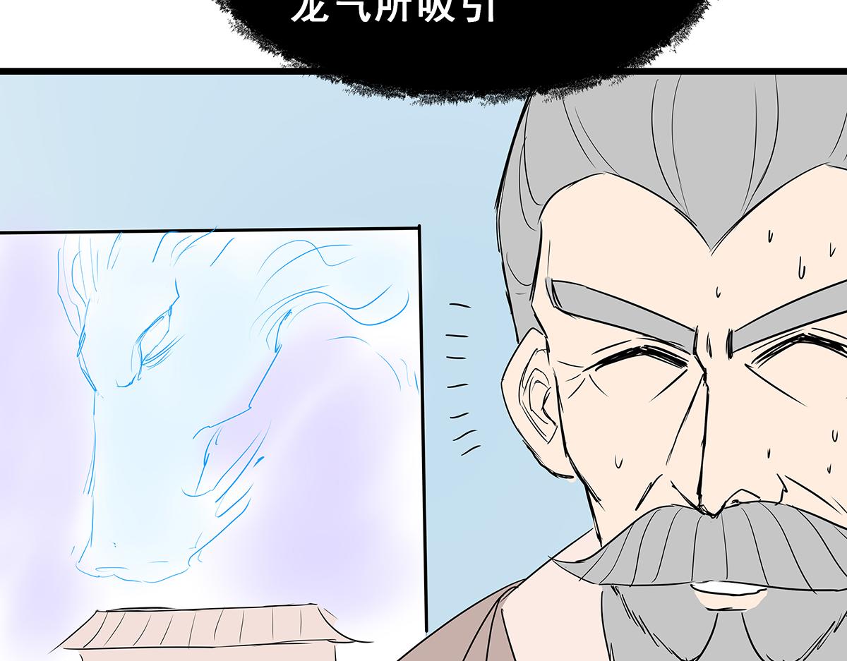 《穿越成女帝的直男要怎么打江山》第七话 收服二号舔狗 第24页