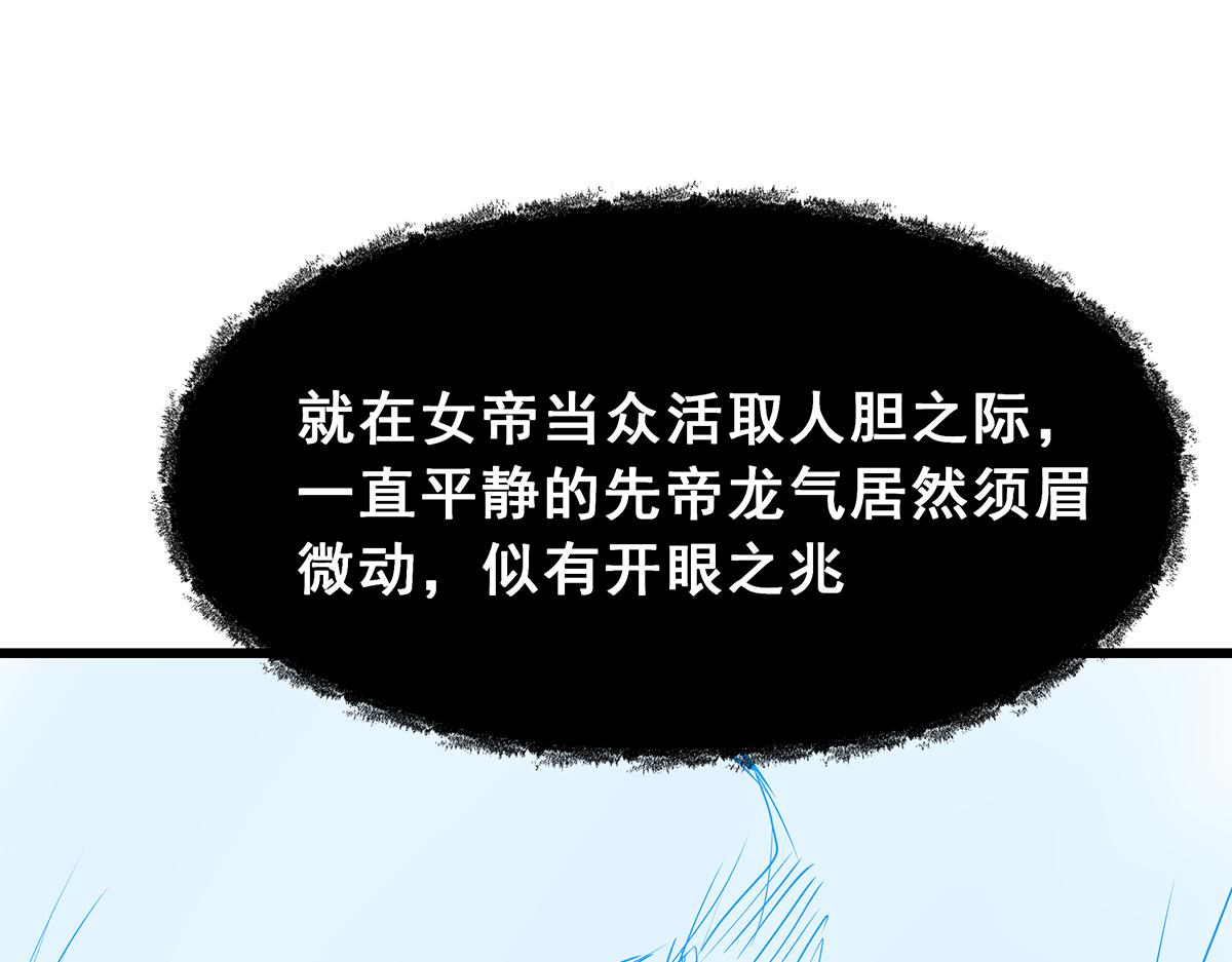 《穿越成女帝的直男要怎么打江山》第七话 收服二号舔狗 第26页