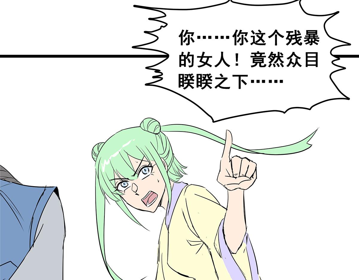 《穿越成女帝的直男要怎么打江山》第七话 收服二号舔狗 第32页