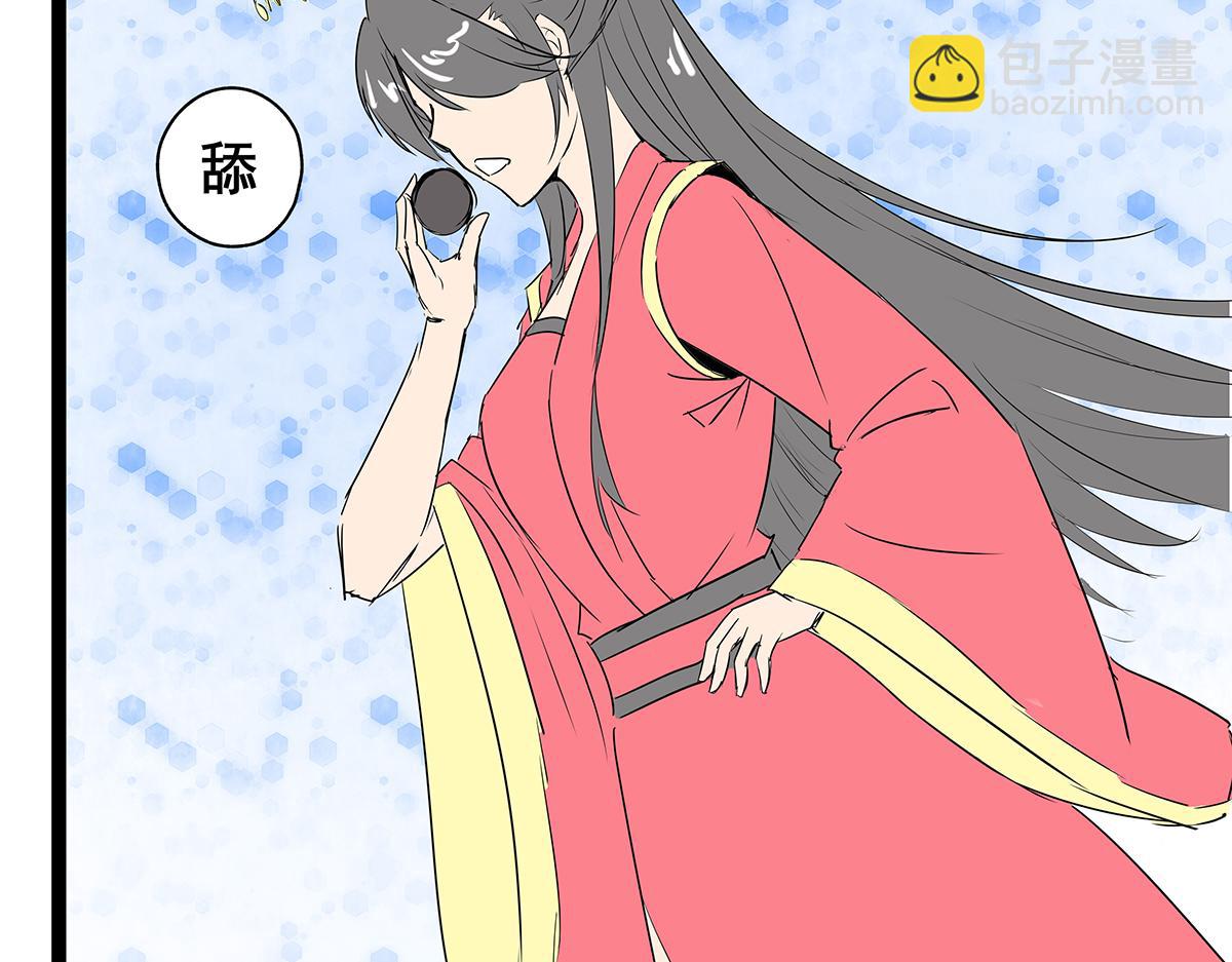 《穿越成女帝的直男要怎么打江山》第七话 收服二号舔狗 第34页
