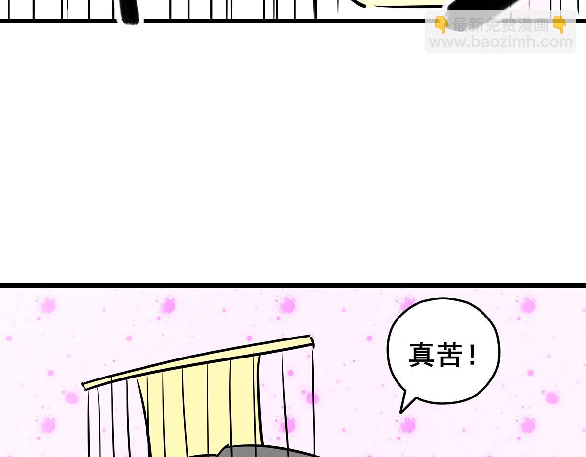 《穿越成女帝的直男要怎么打江山》第七话 收服二号舔狗 第37页