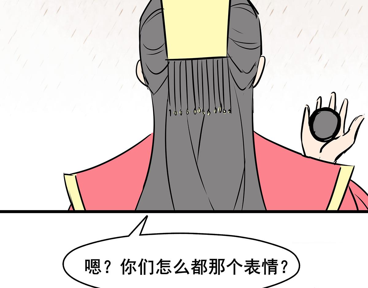 《穿越成女帝的直男要怎么打江山》第七话 收服二号舔狗 第41页