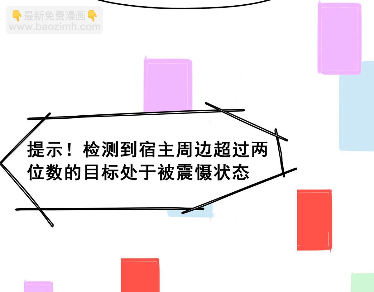 《穿越成女帝的直男要怎么打江山》第七话 收服二号舔狗 第42页
