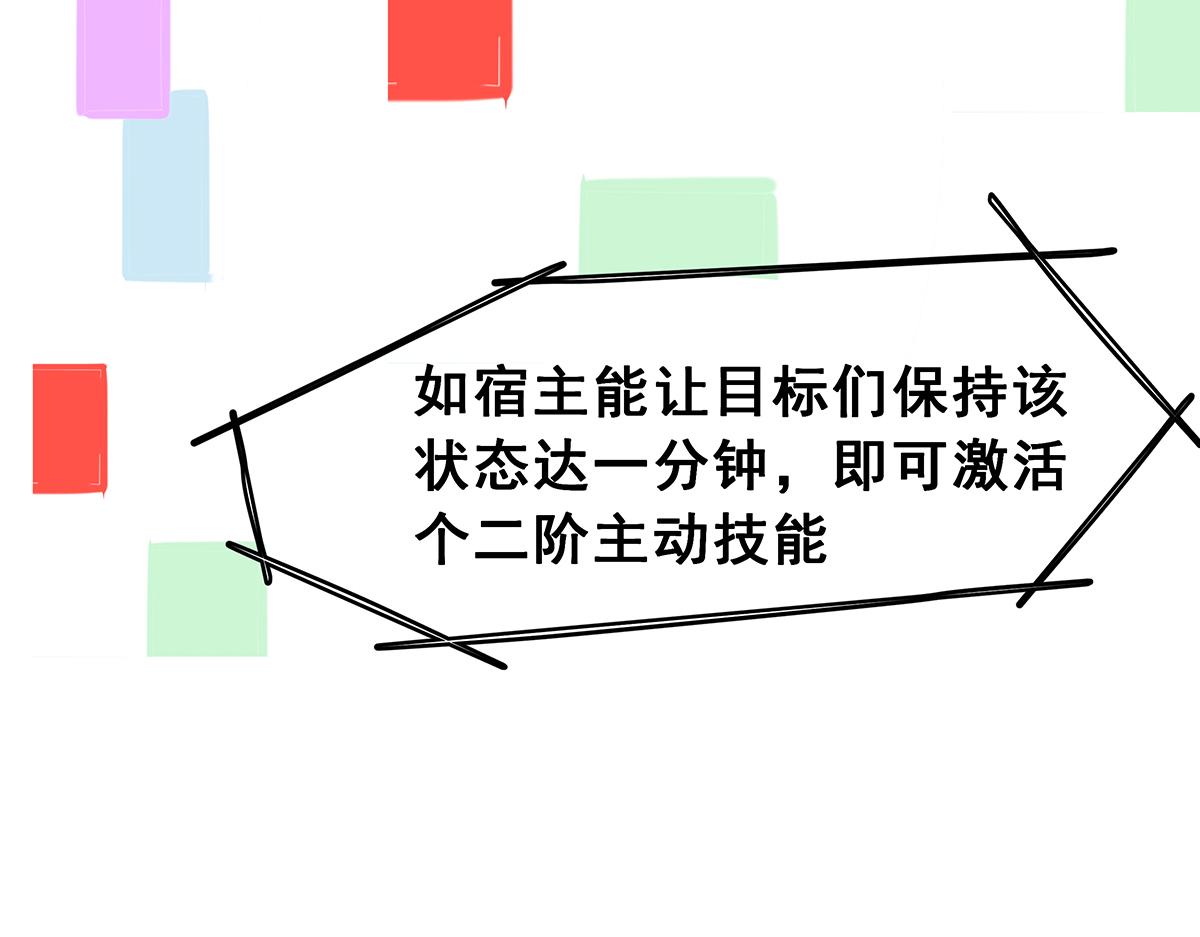 《穿越成女帝的直男要怎么打江山》第七话 收服二号舔狗 第43页