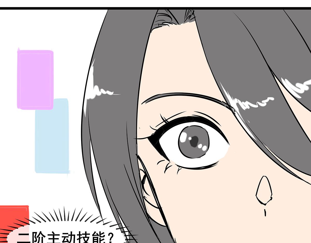 《穿越成女帝的直男要怎么打江山》第七话 收服二号舔狗 第44页