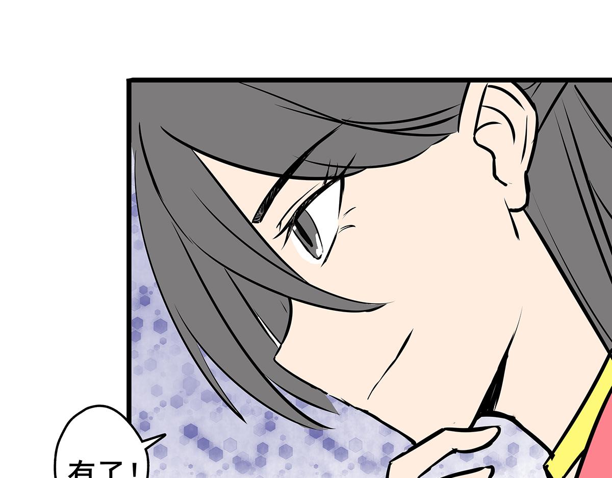 《穿越成女帝的直男要怎么打江山》第七话 收服二号舔狗 第46页