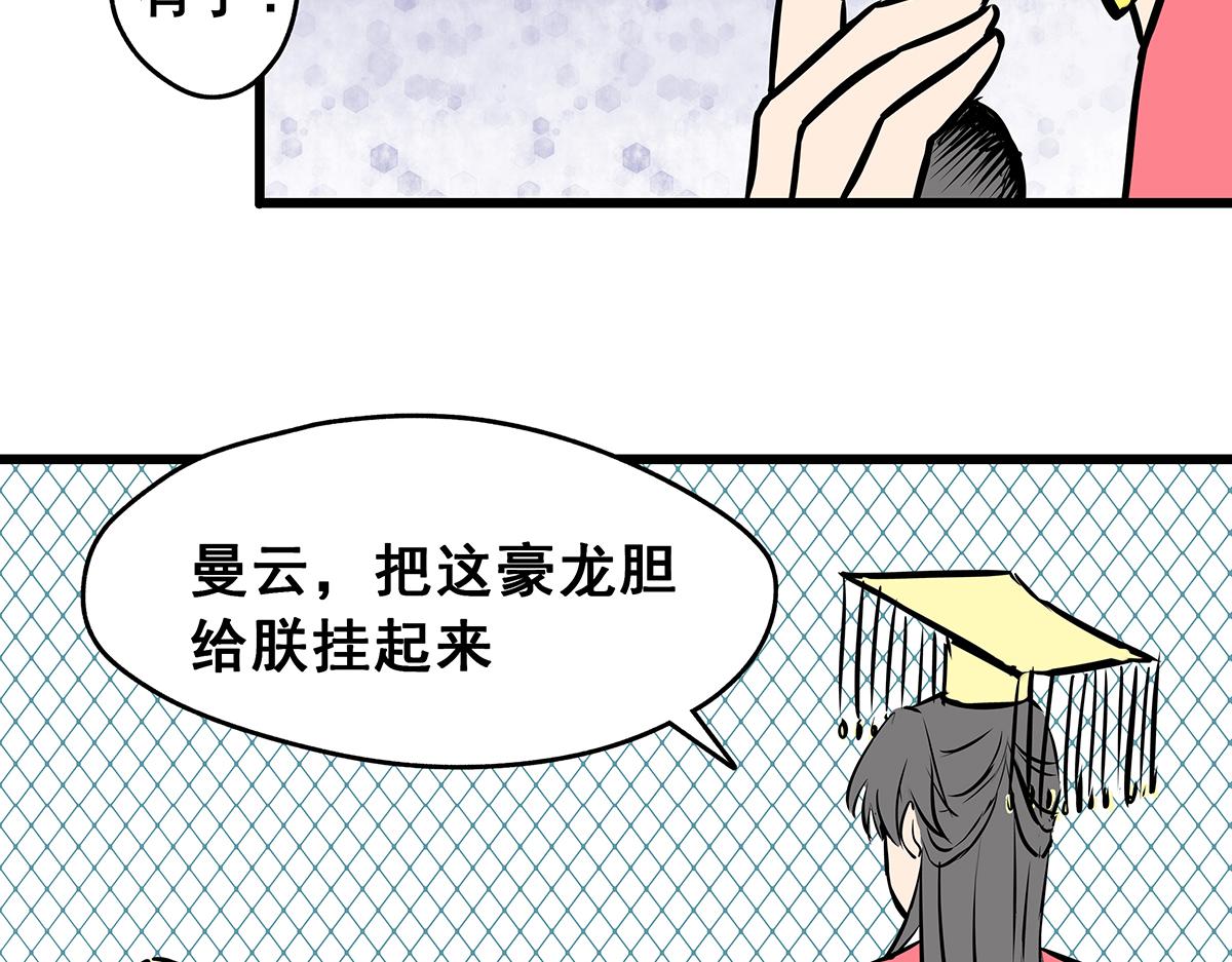 《穿越成女帝的直男要怎么打江山》第七话 收服二号舔狗 第47页