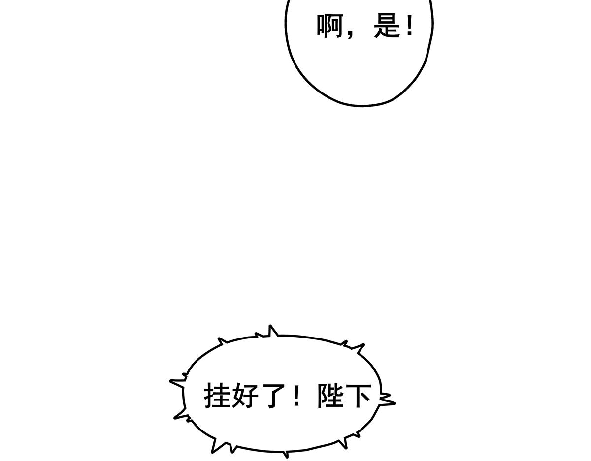 《穿越成女帝的直男要怎么打江山》第七话 收服二号舔狗 第49页