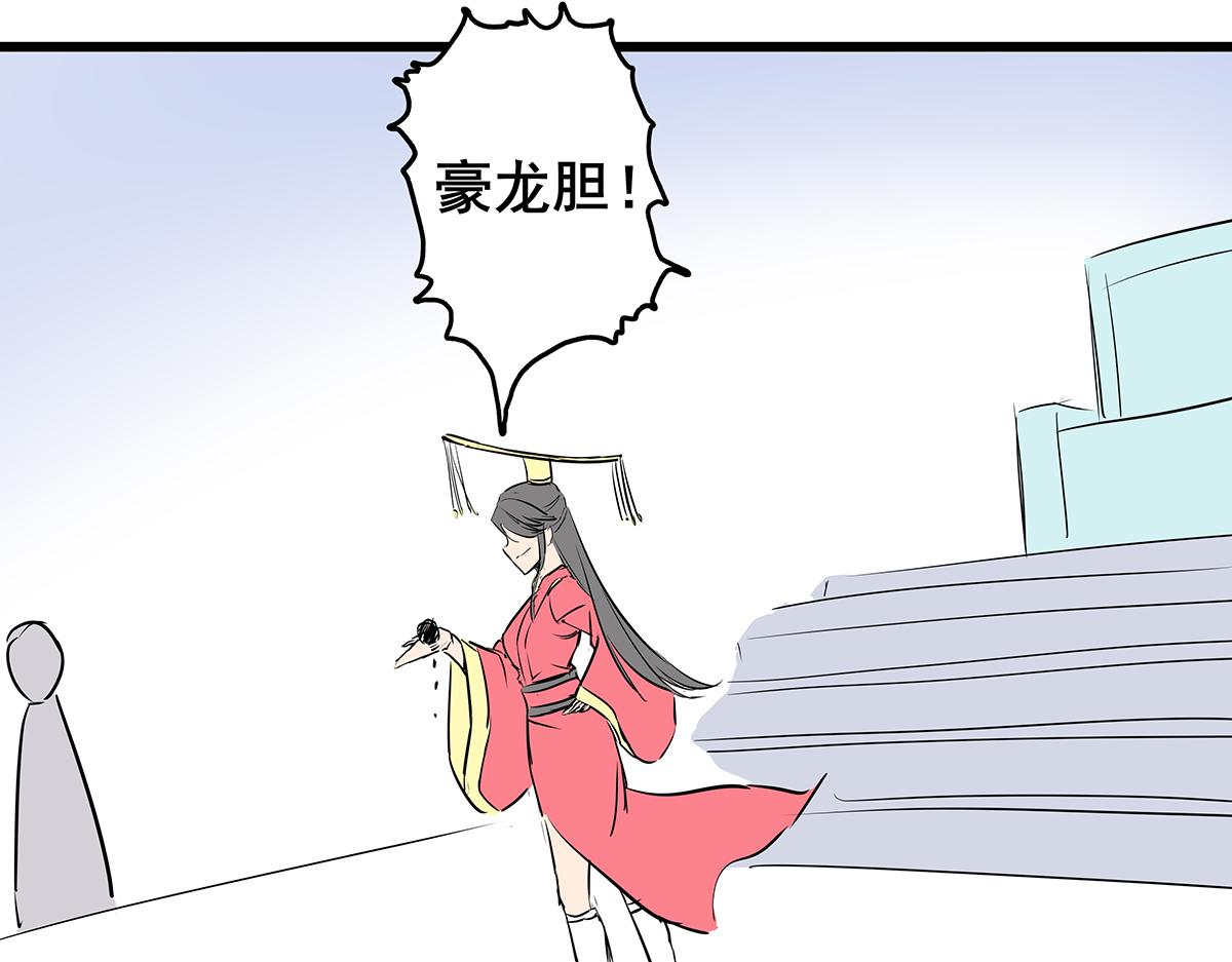 《穿越成女帝的直男要怎么打江山》第七话 收服二号舔狗 第5页