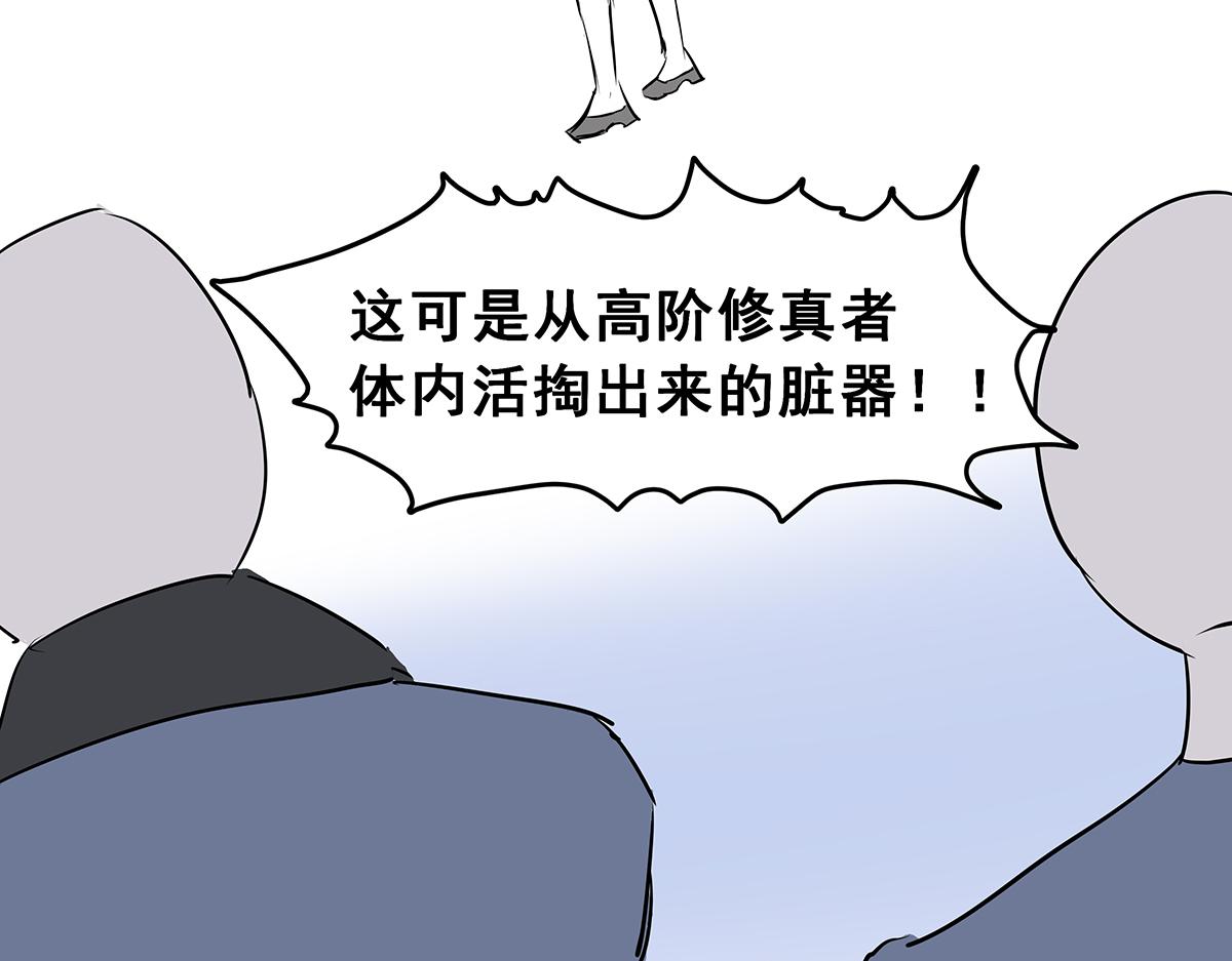 《穿越成女帝的直男要怎么打江山》第七话 收服二号舔狗 第6页