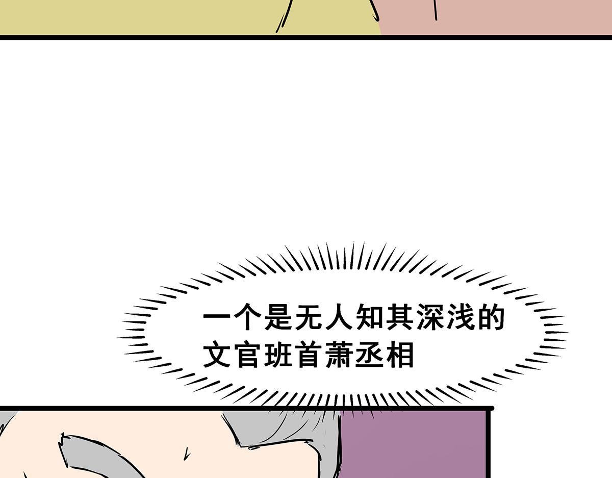《穿越成女帝的直男要怎么打江山》第七话 收服二号舔狗 第9页