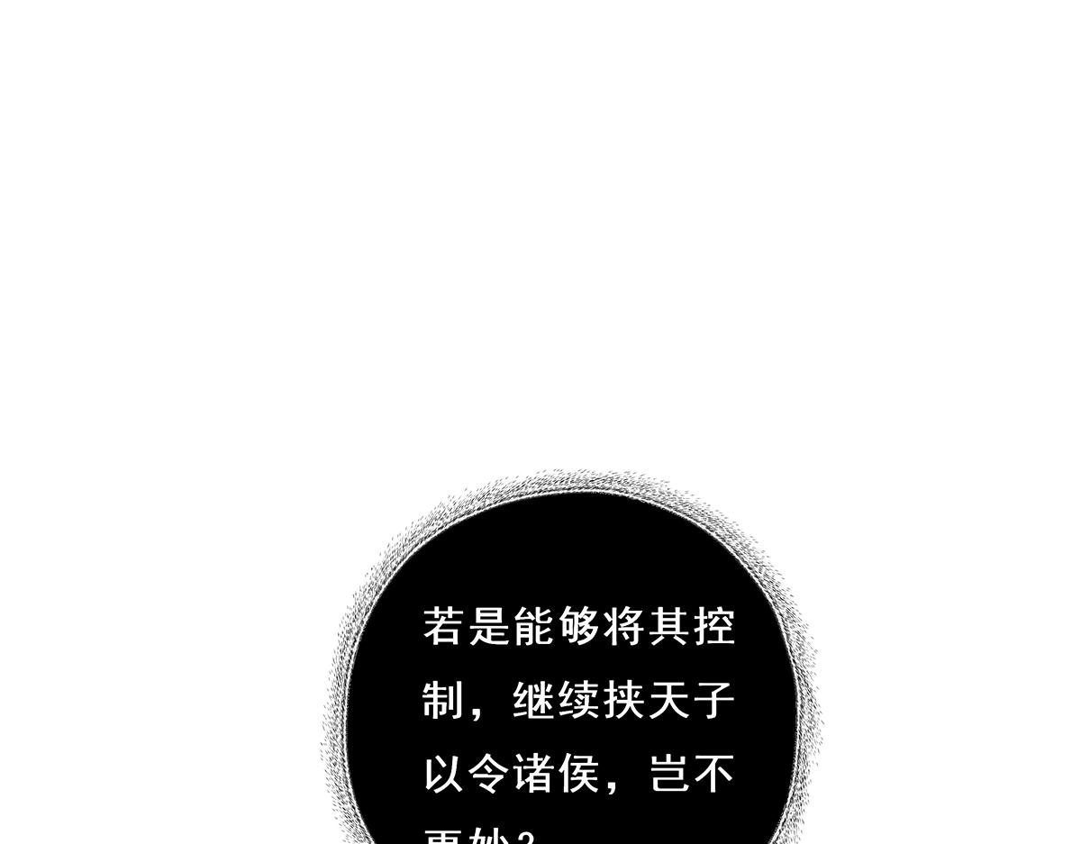 《穿越成女帝的直男要怎么打江山》第十一话 她心里有我？！ 第11页