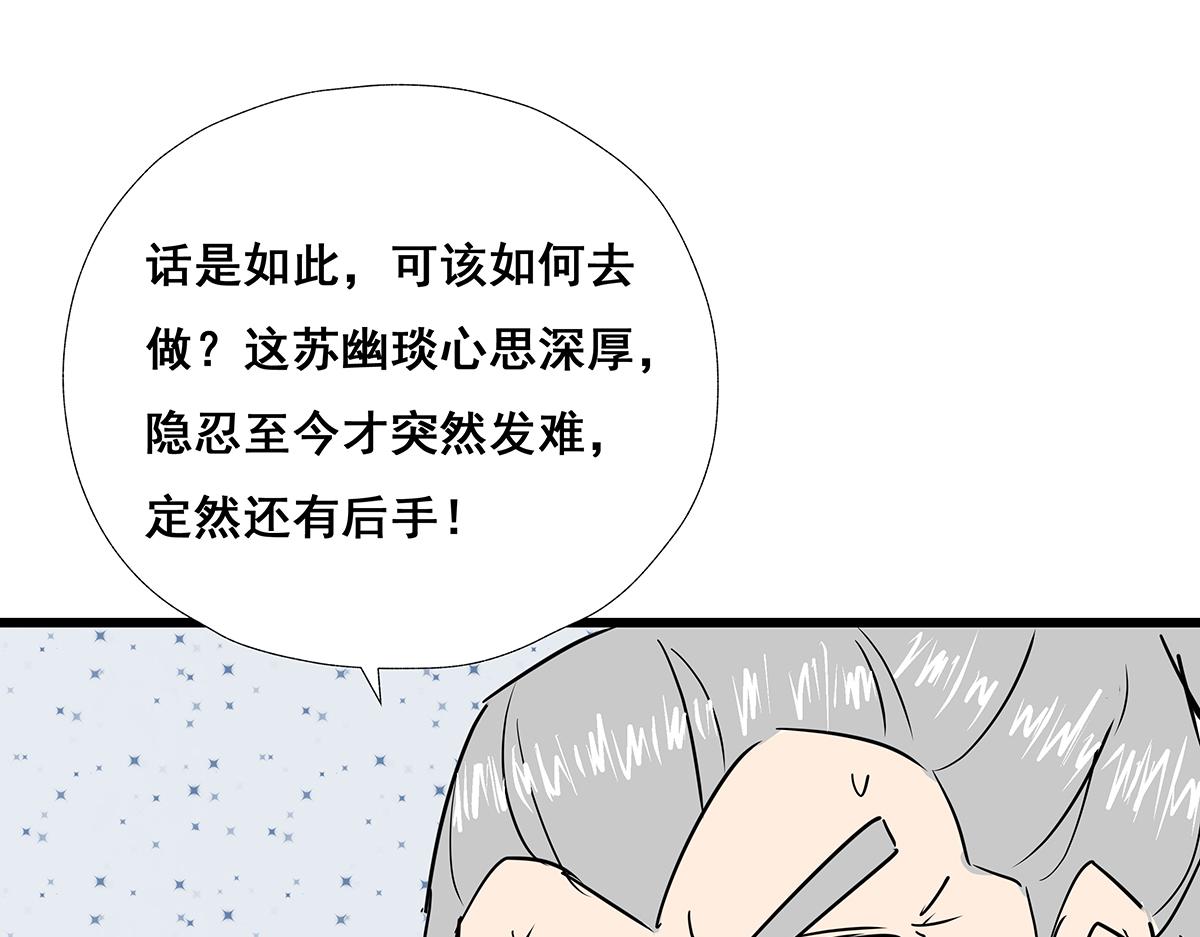 《穿越成女帝的直男要怎么打江山》第十一话 她心里有我？！ 第14页
