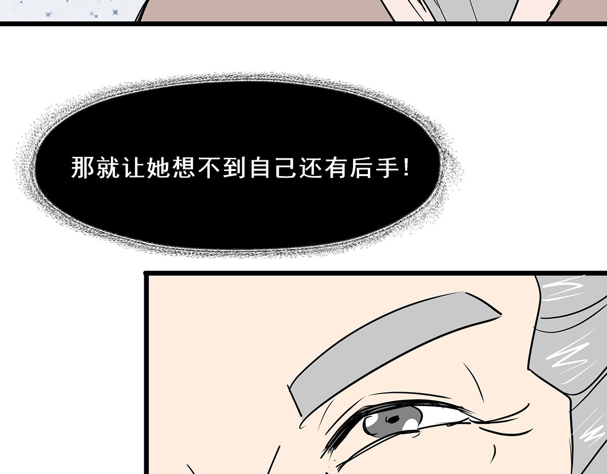 《穿越成女帝的直男要怎么打江山》第十一话 她心里有我？！ 第16页