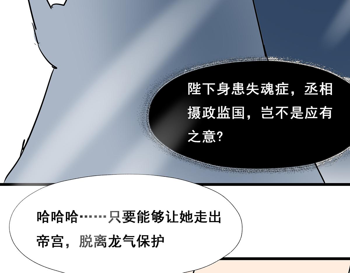 《穿越成女帝的直男要怎么打江山》第十一话 她心里有我？！ 第19页