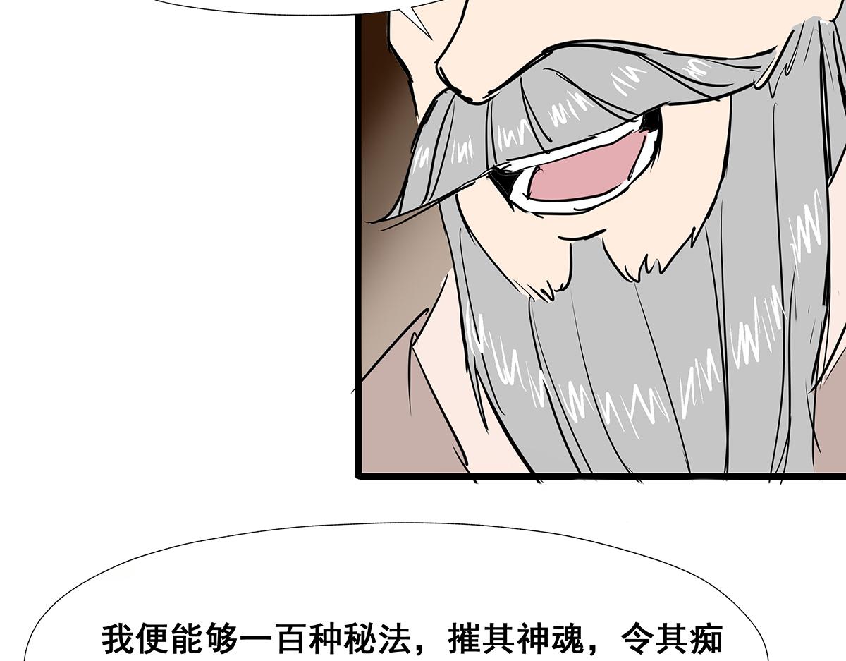 《穿越成女帝的直男要怎么打江山》第十一话 她心里有我？！ 第20页