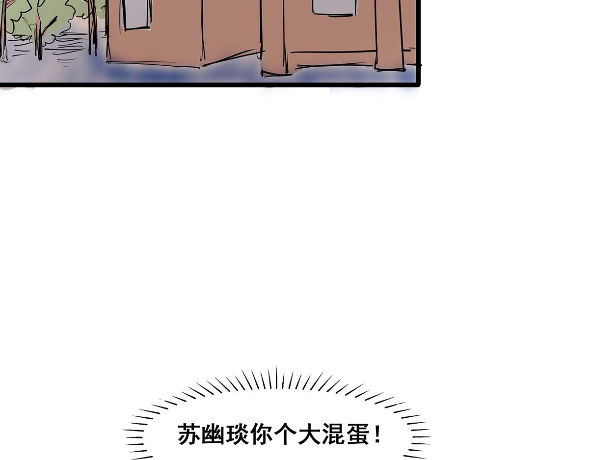 《穿越成女帝的直男要怎么打江山》第十一话 她心里有我？！ 第24页