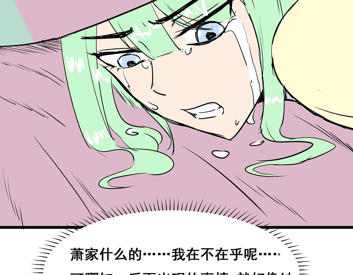 《穿越成女帝的直男要怎么打江山》第十一话 她心里有我？！ 第28页