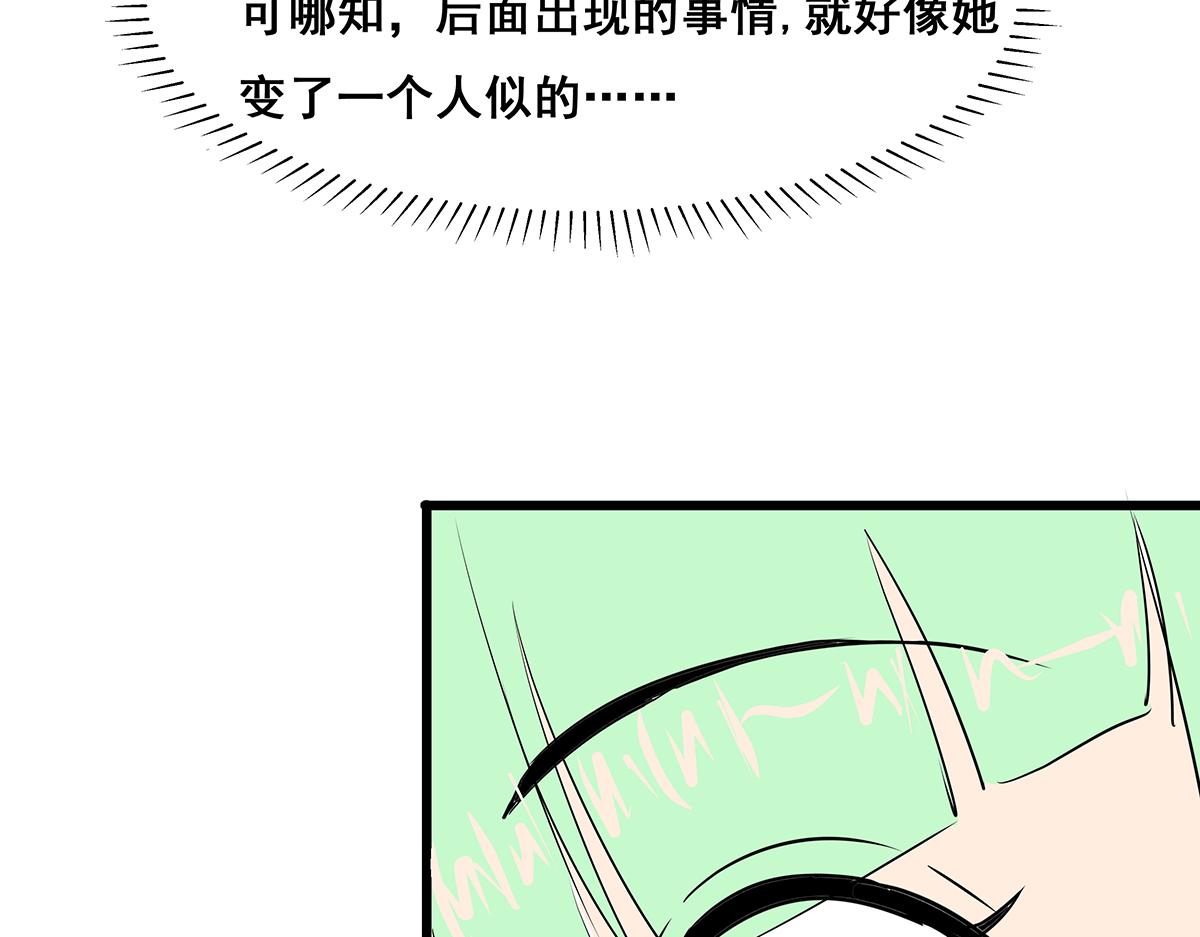 《穿越成女帝的直男要怎么打江山》第十一话 她心里有我？！ 第29页