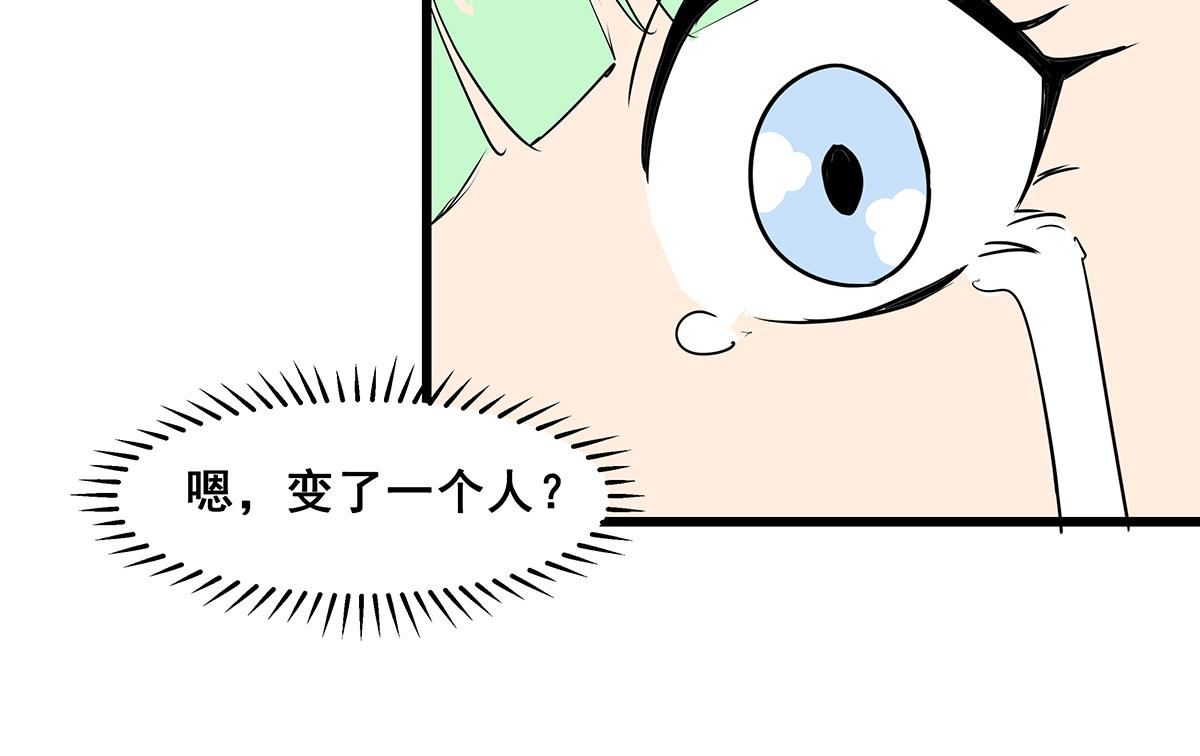 《穿越成女帝的直男要怎么打江山》第十一话 她心里有我？！ 第30页