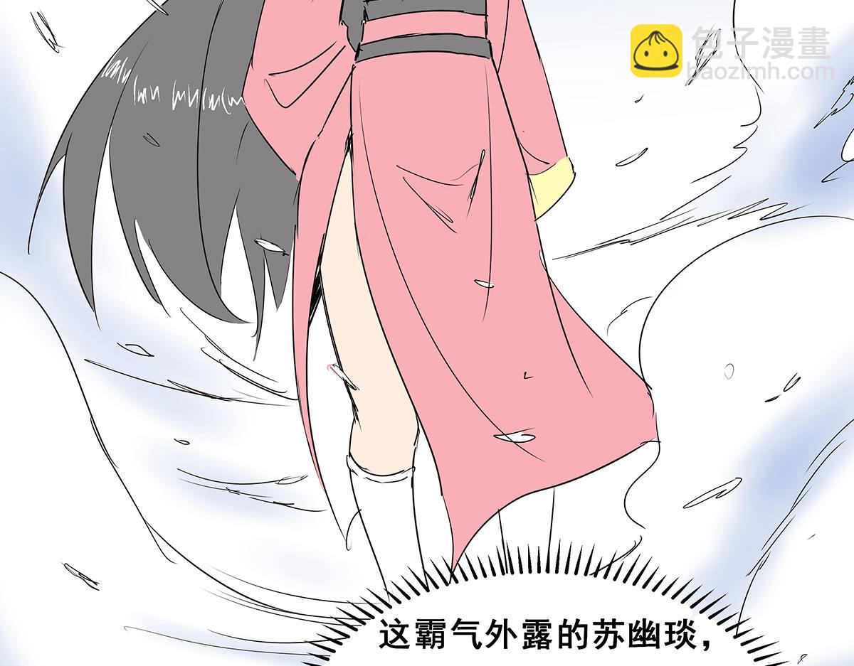 《穿越成女帝的直男要怎么打江山》第十一话 她心里有我？！ 第32页