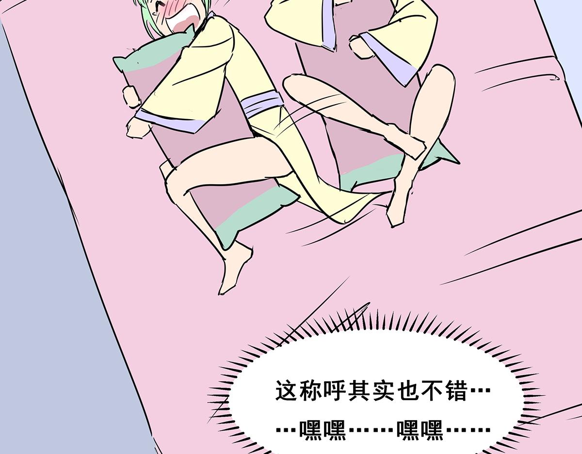 《穿越成女帝的直男要怎么打江山》第十一话 她心里有我？！ 第36页