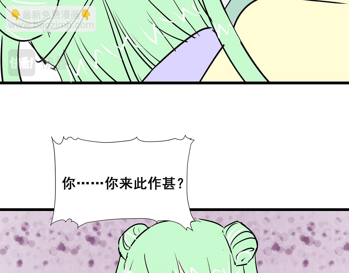 《穿越成女帝的直男要怎么打江山》第十一话 她心里有我？！ 第41页