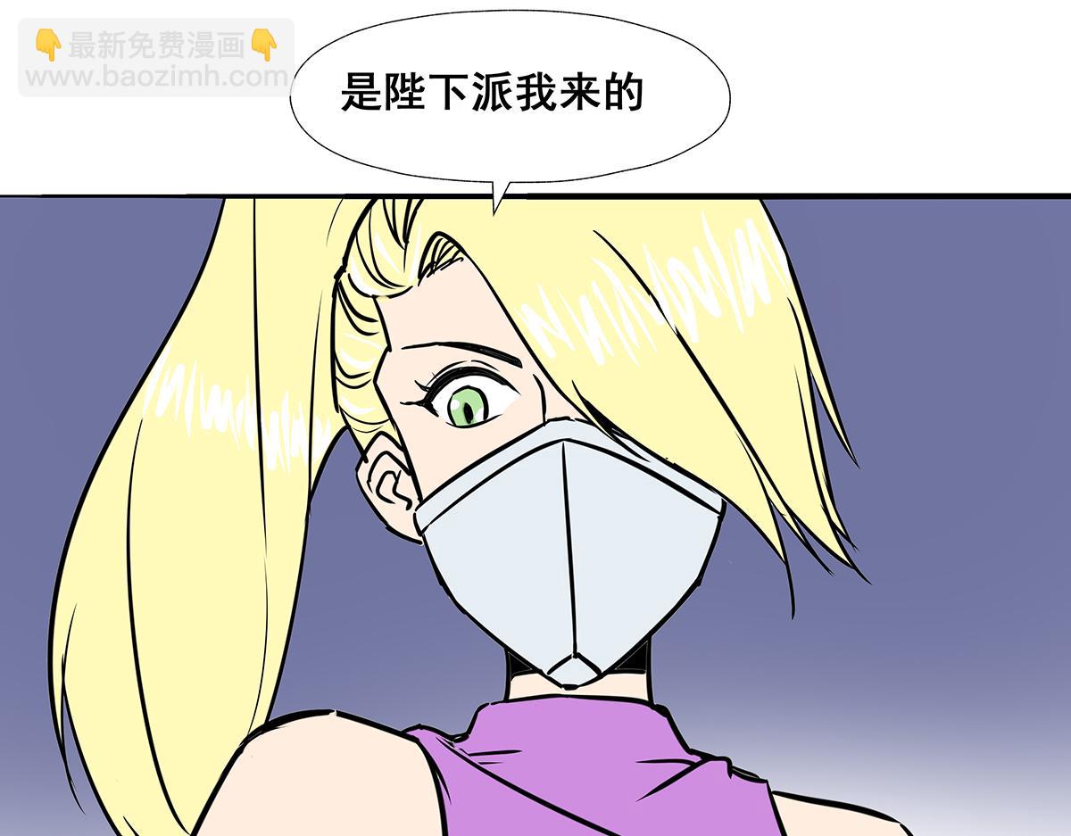 《穿越成女帝的直男要怎么打江山》第十一话 她心里有我？！ 第44页