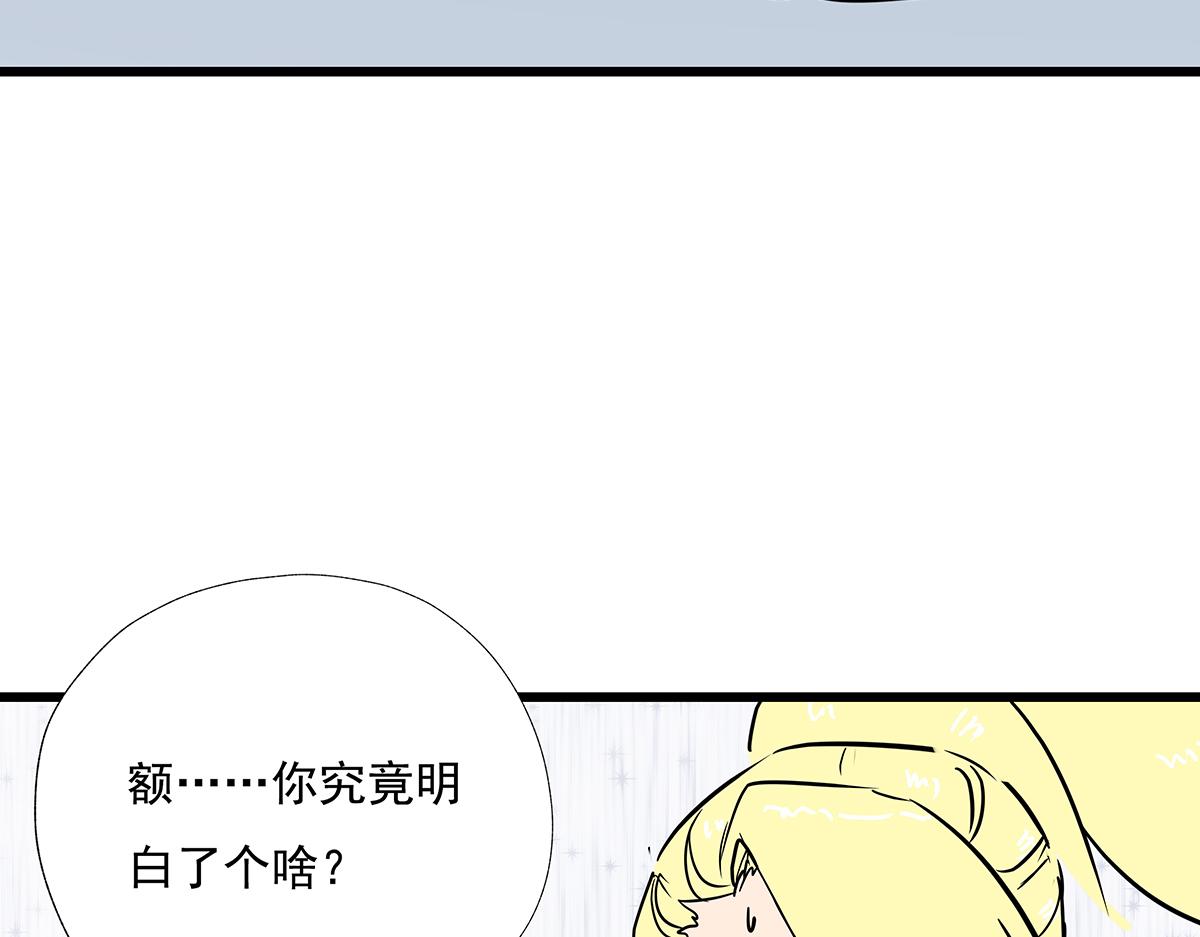 《穿越成女帝的直男要怎么打江山》第十话 她可以，我也可以！ 第13页