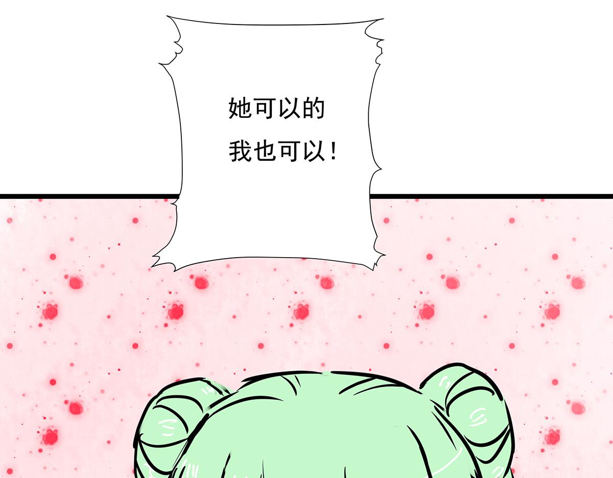 《穿越成女帝的直男要怎么打江山》第十话 她可以，我也可以！ 第15页