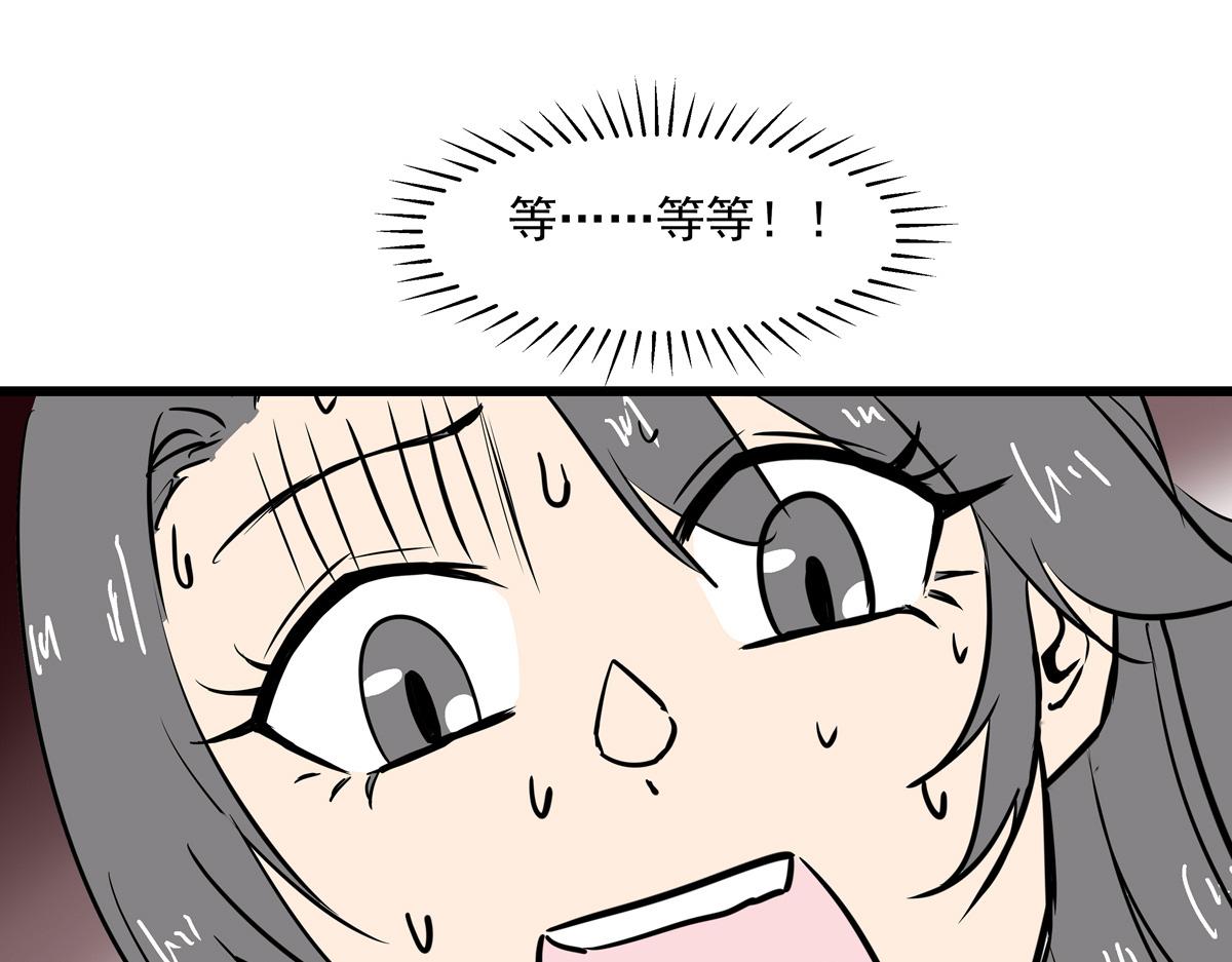《穿越成女帝的直男要怎么打江山》第十话 她可以，我也可以！ 第18页