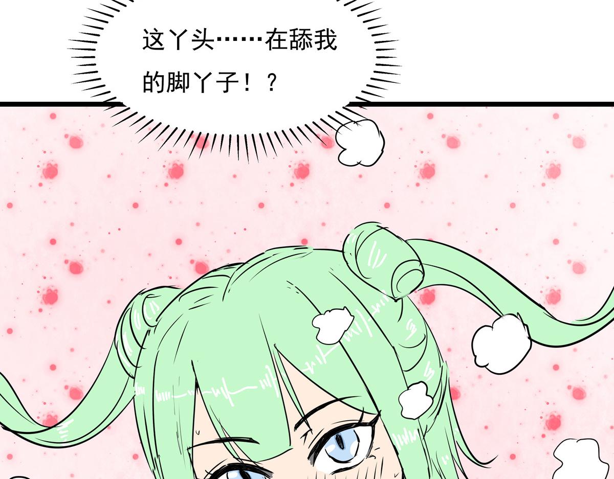 《穿越成女帝的直男要怎么打江山》第十话 她可以，我也可以！ 第22页