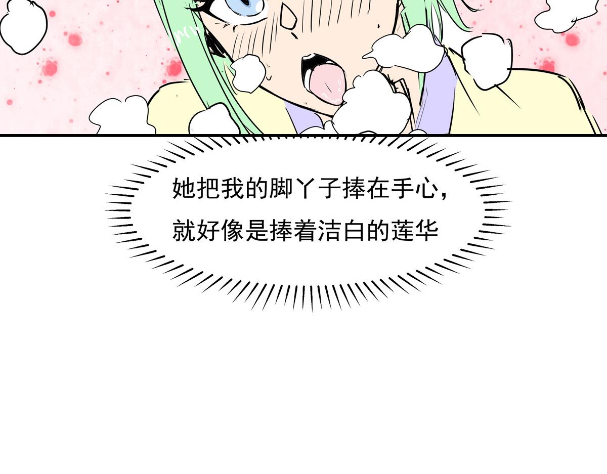 《穿越成女帝的直男要怎么打江山》第十话 她可以，我也可以！ 第23页