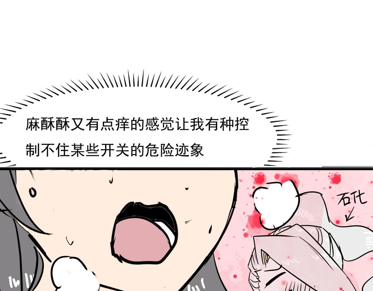 《穿越成女帝的直男要怎么打江山》第十话 她可以，我也可以！ 第24页