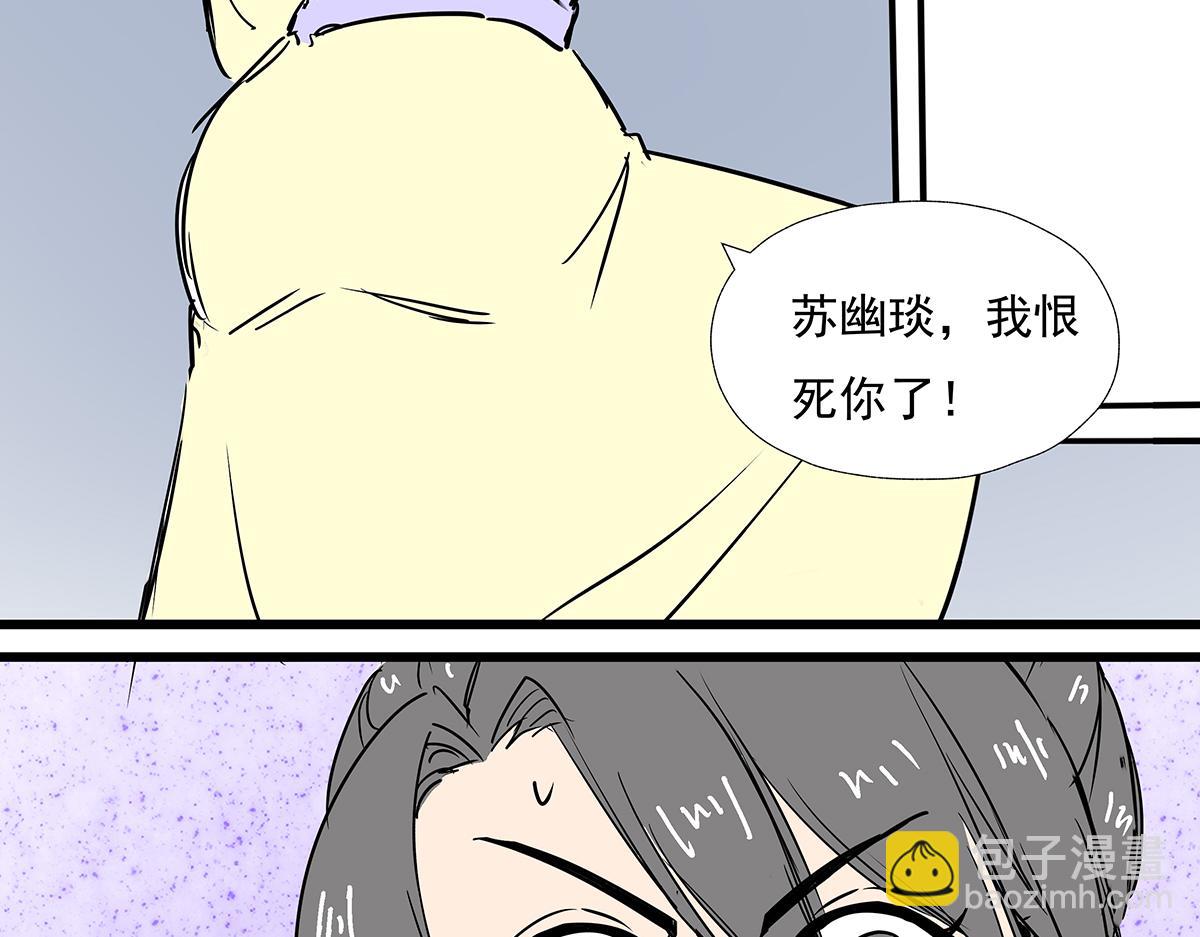 《穿越成女帝的直男要怎么打江山》第十话 她可以，我也可以！ 第31页