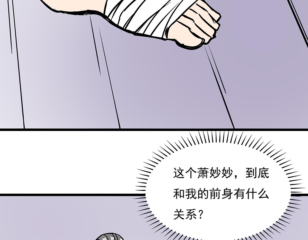 《穿越成女帝的直男要怎么打江山》第十话 她可以，我也可以！ 第39页