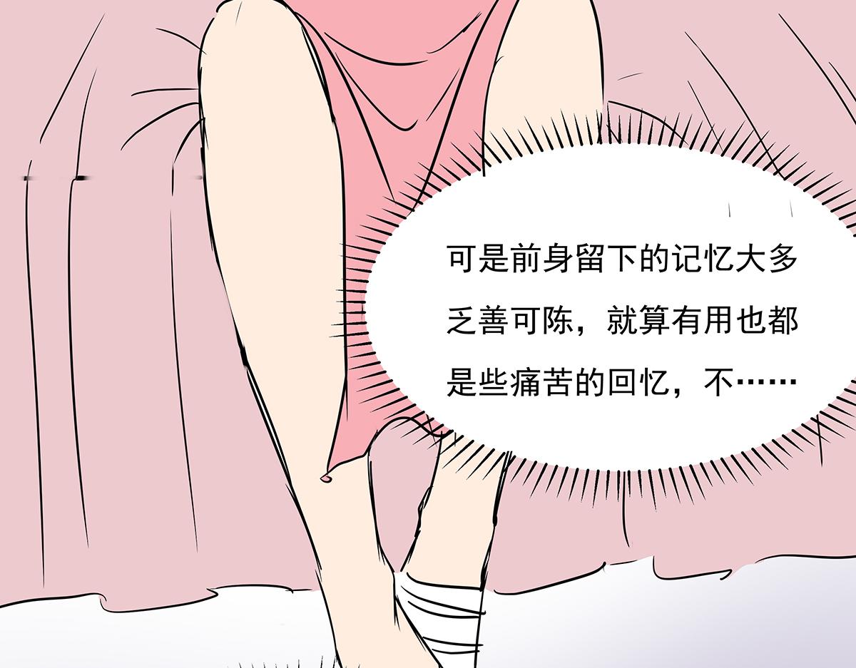 《穿越成女帝的直男要怎么打江山》第十话 她可以，我也可以！ 第41页