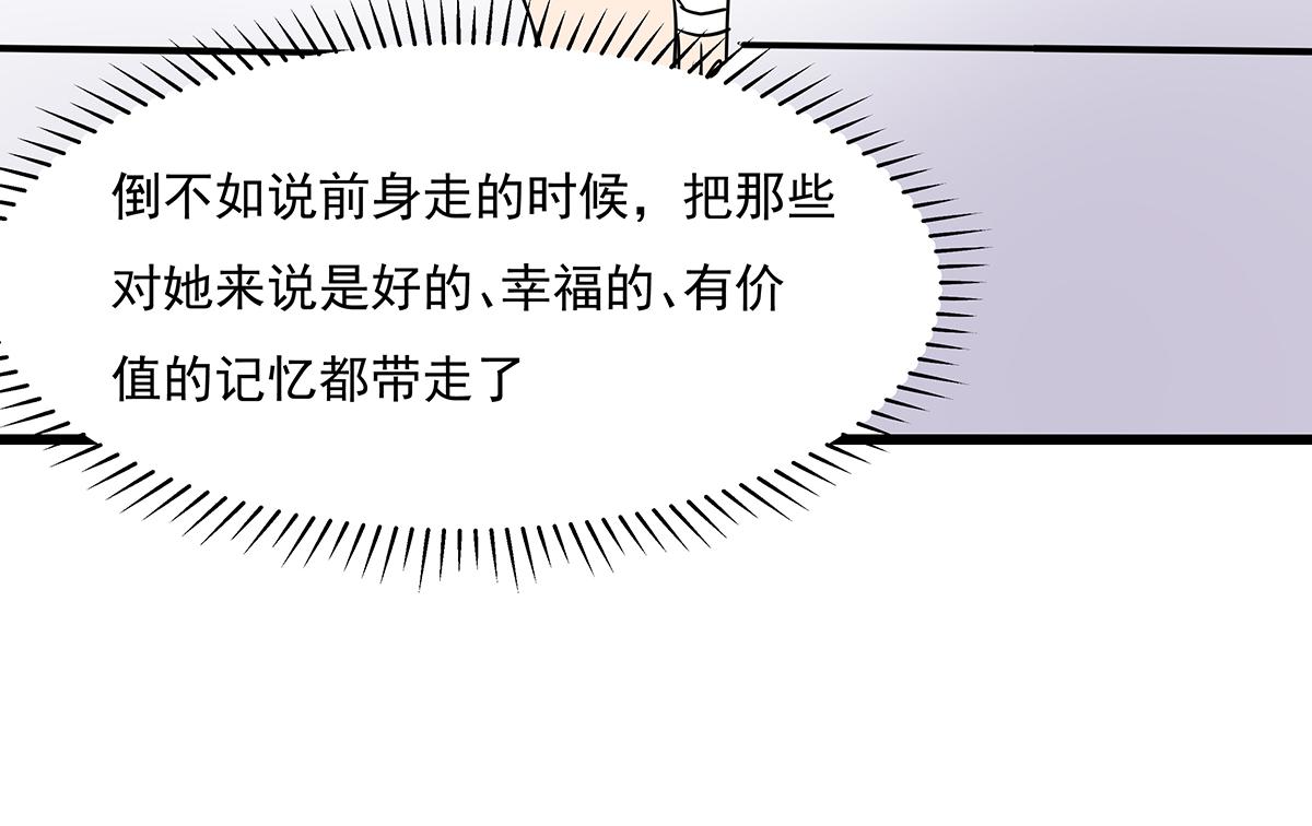 《穿越成女帝的直男要怎么打江山》第十话 她可以，我也可以！ 第42页