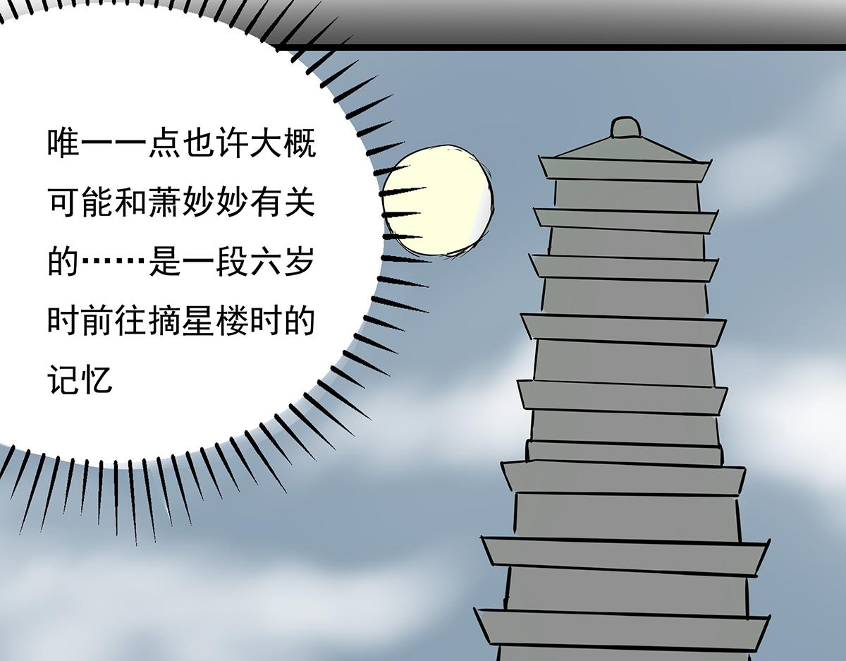 《穿越成女帝的直男要怎么打江山》第十话 她可以，我也可以！ 第43页