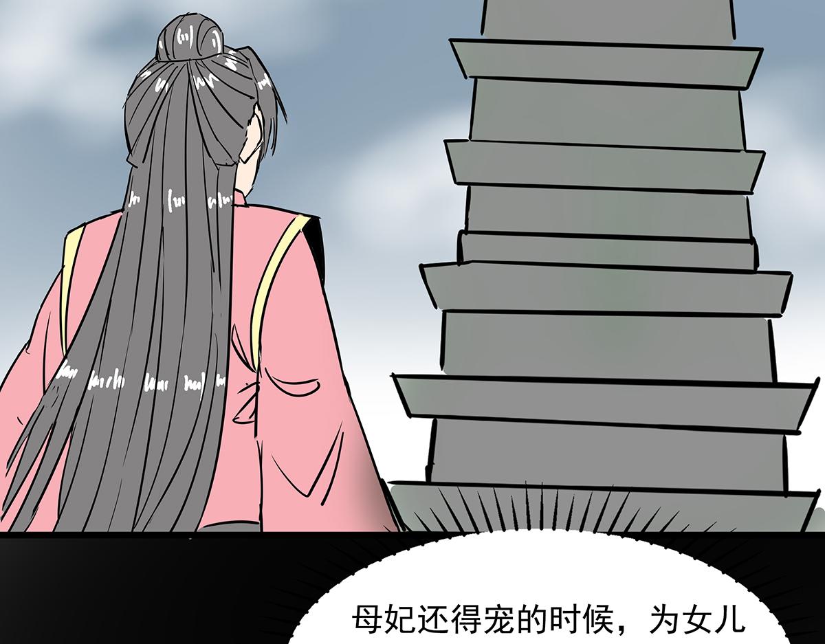 《穿越成女帝的直男要怎么打江山》第十话 她可以，我也可以！ 第44页