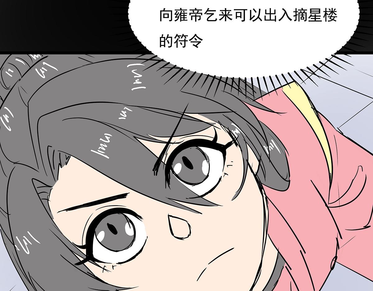 《穿越成女帝的直男要怎么打江山》第十话 她可以，我也可以！ 第45页