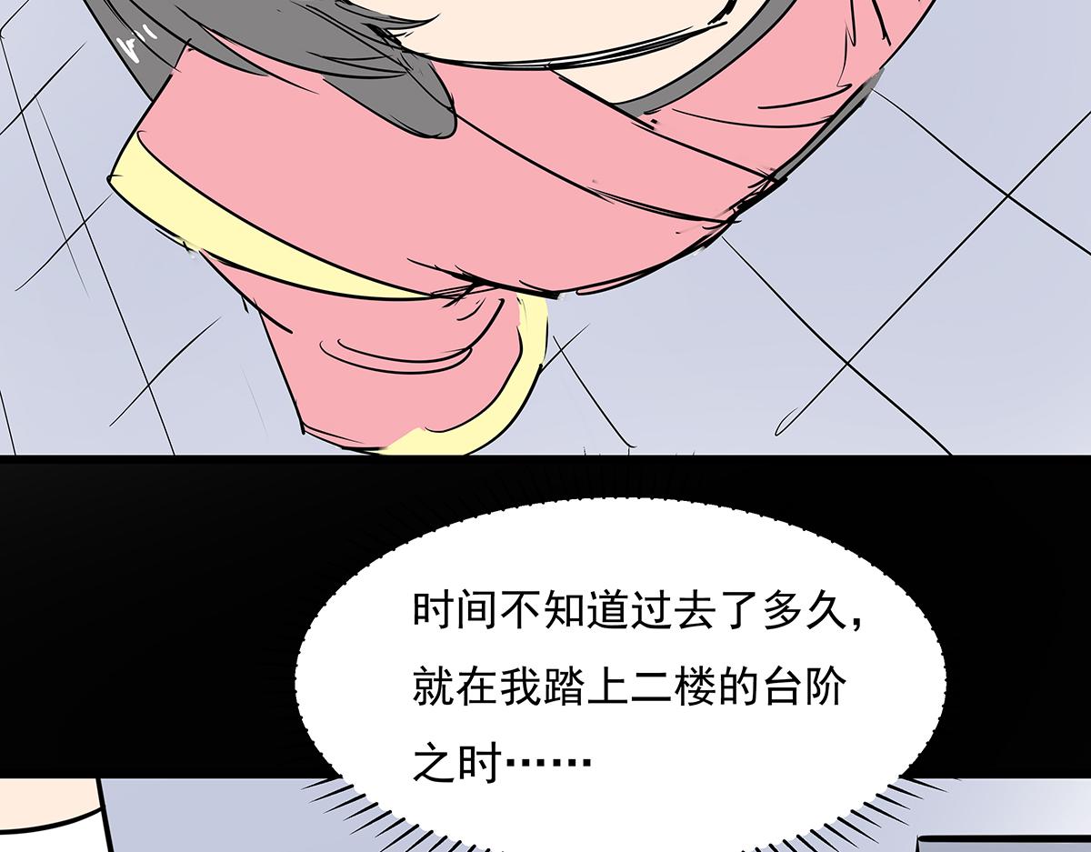 《穿越成女帝的直男要怎么打江山》第十话 她可以，我也可以！ 第46页