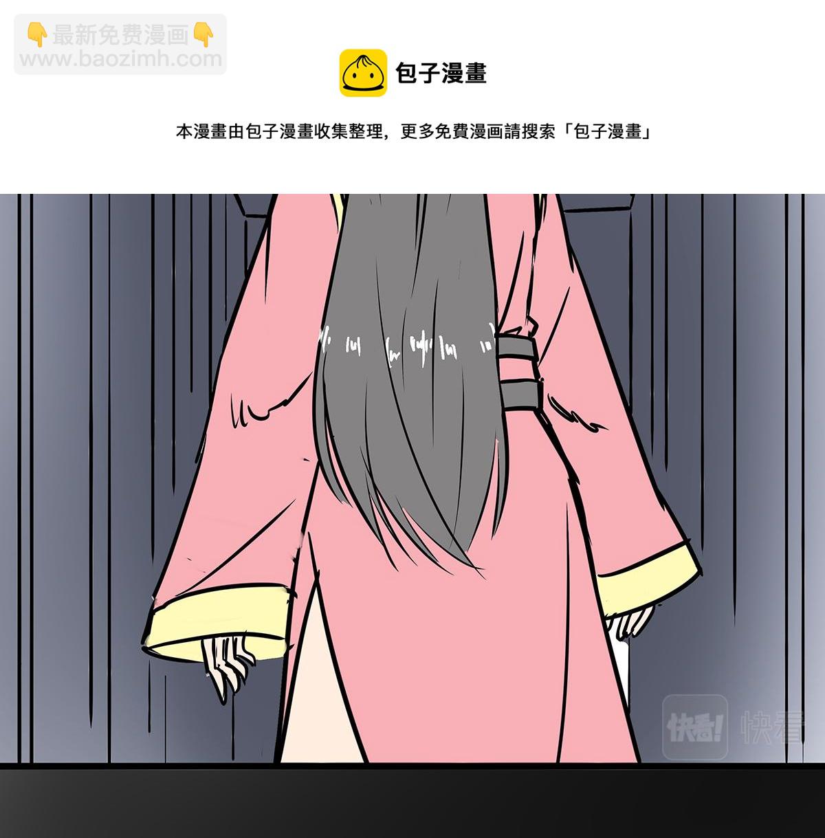 《穿越成女帝的直男要怎么打江山》第十话 她可以，我也可以！ 第50页