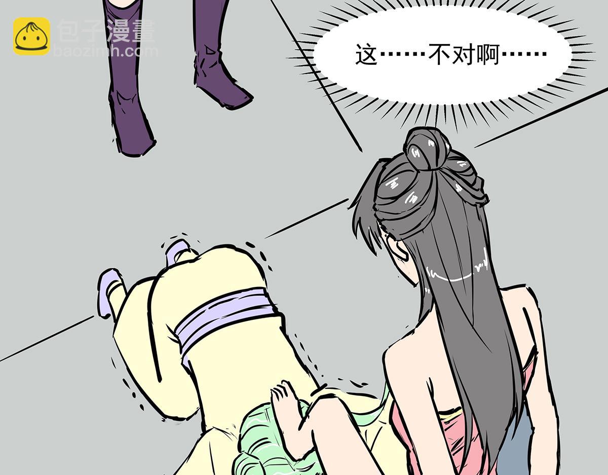 《穿越成女帝的直男要怎么打江山》第十话 她可以，我也可以！ 第5页