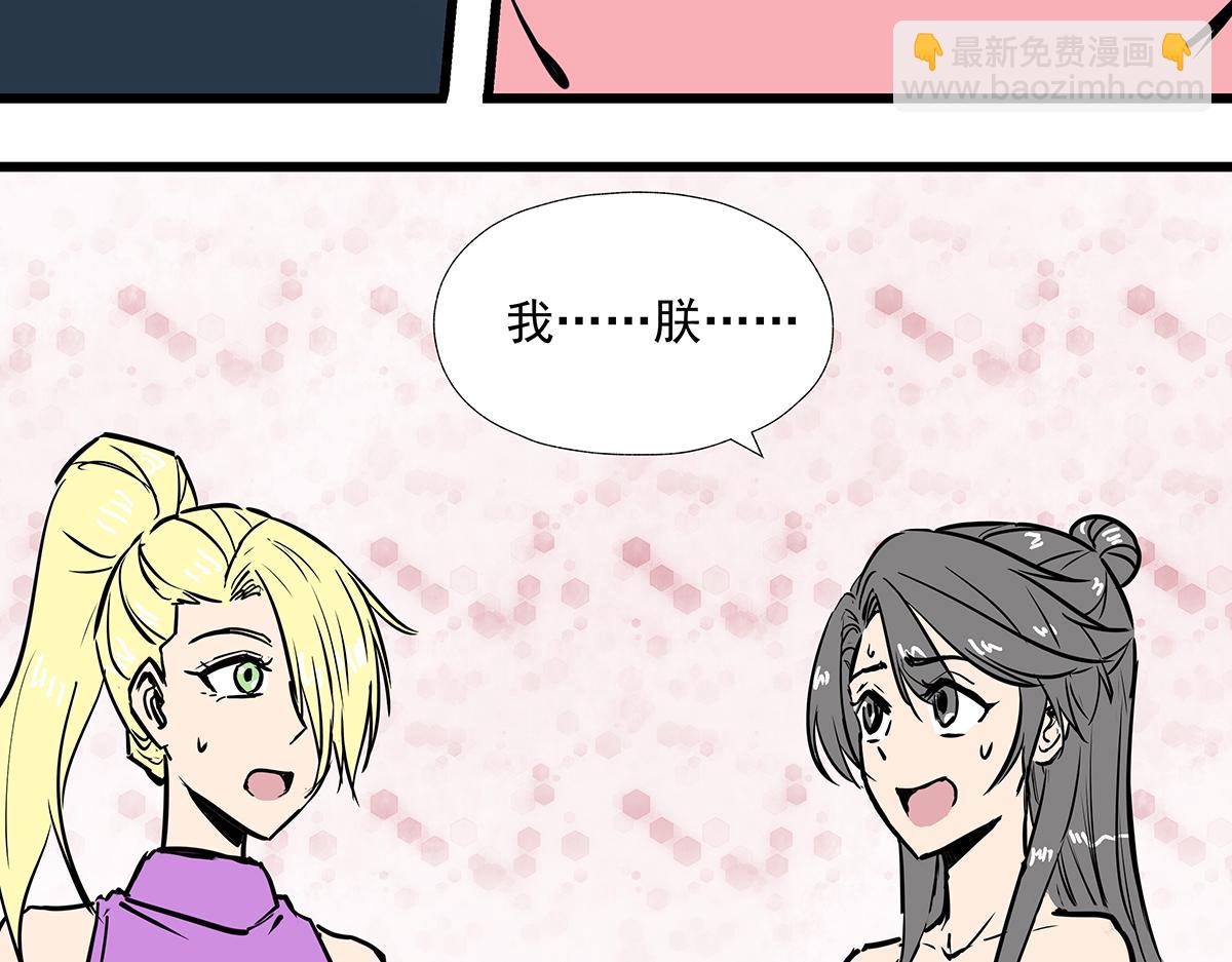 《穿越成女帝的直男要怎么打江山》第十话 她可以，我也可以！ 第9页